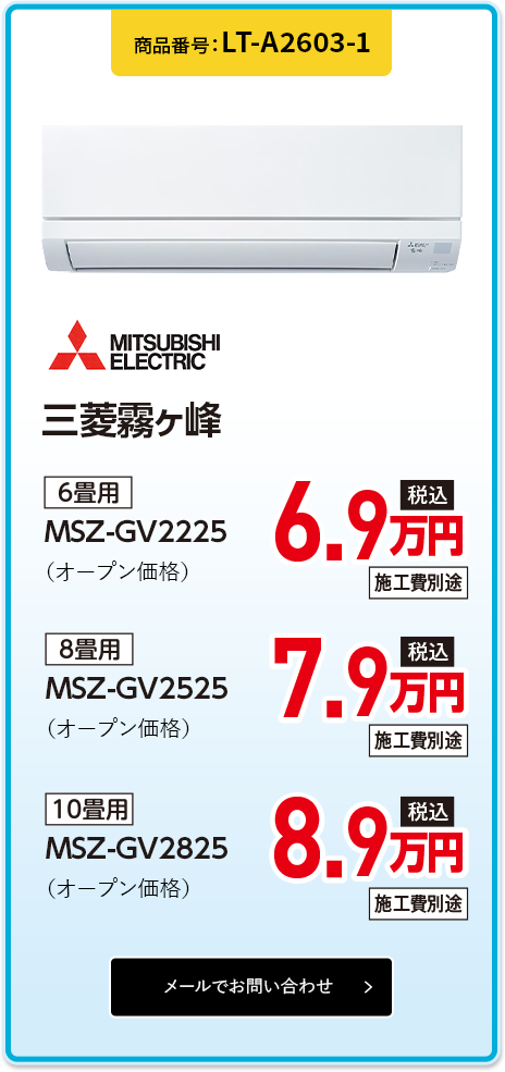 LT-A2603-1