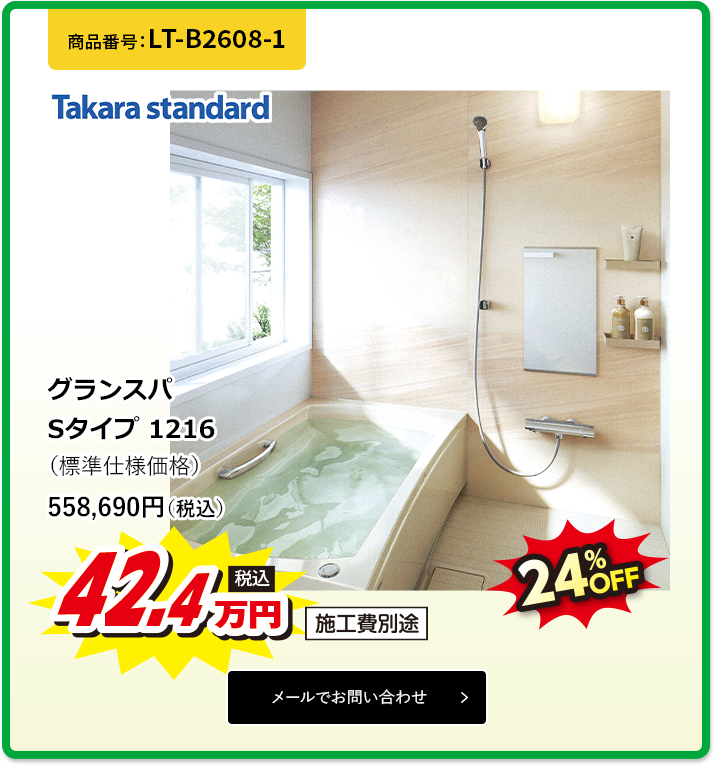 LT-B2608-1