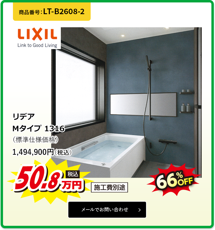 LT-B2608-2