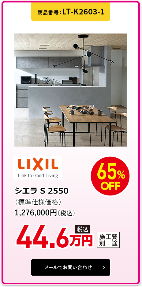 LT-K2603-1