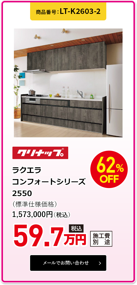 LT-K2603-2