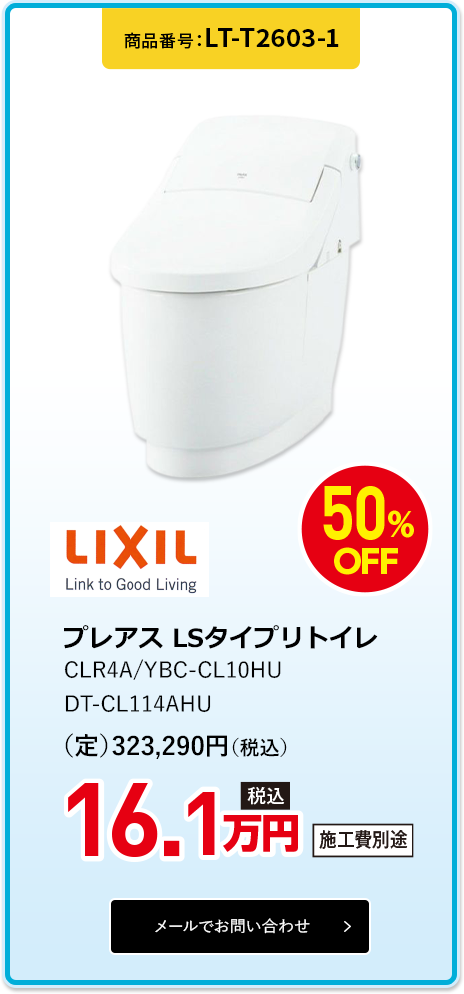 LT-T2603-1