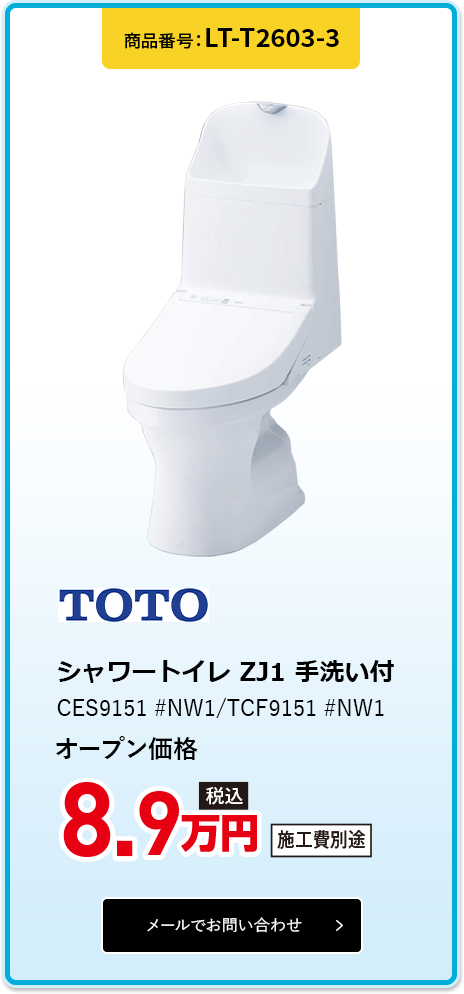 LT-T2603-3