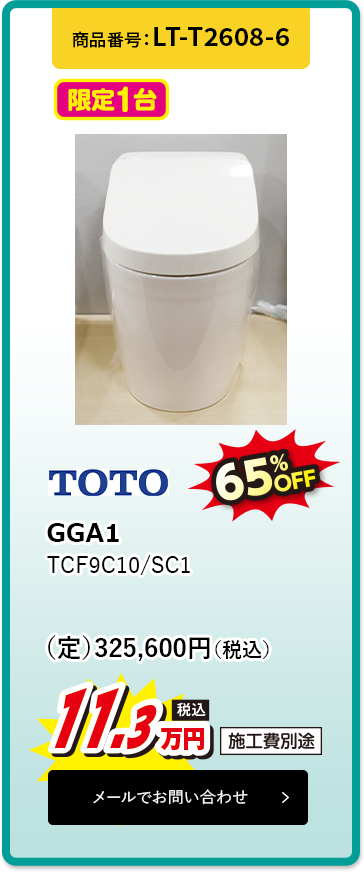 LT-T2608-6