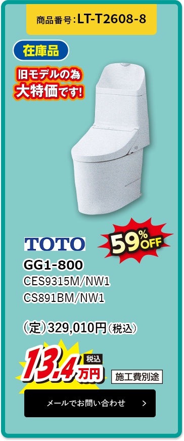 LT-T2608-8