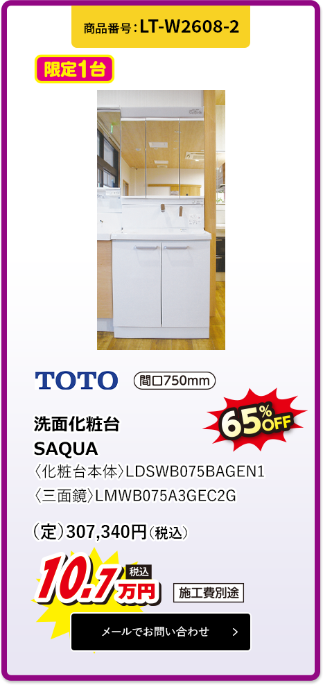 LT-W2608-2