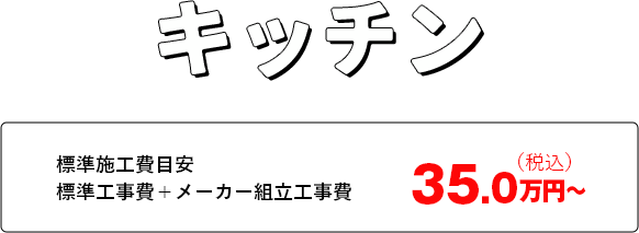 キッチン