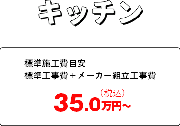 キッチン